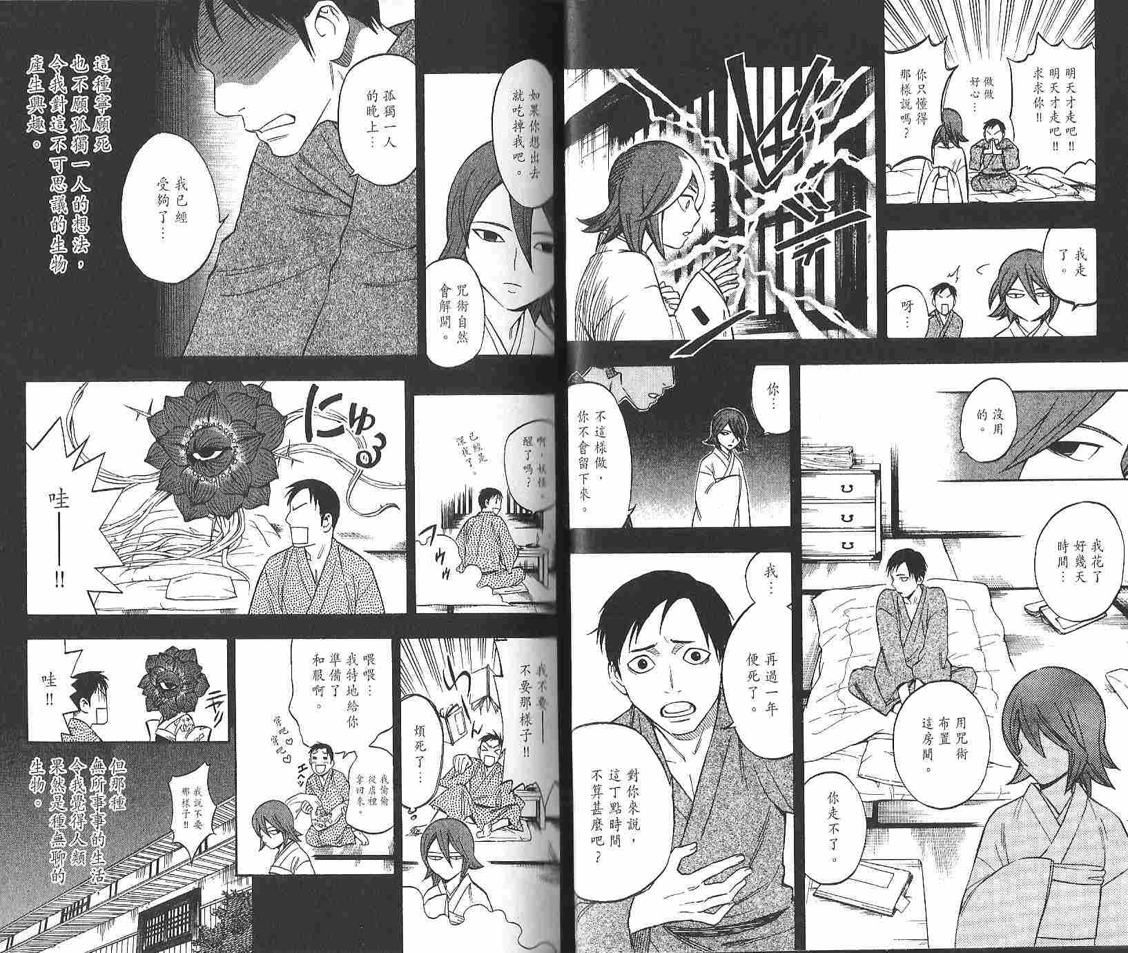 第 69 页