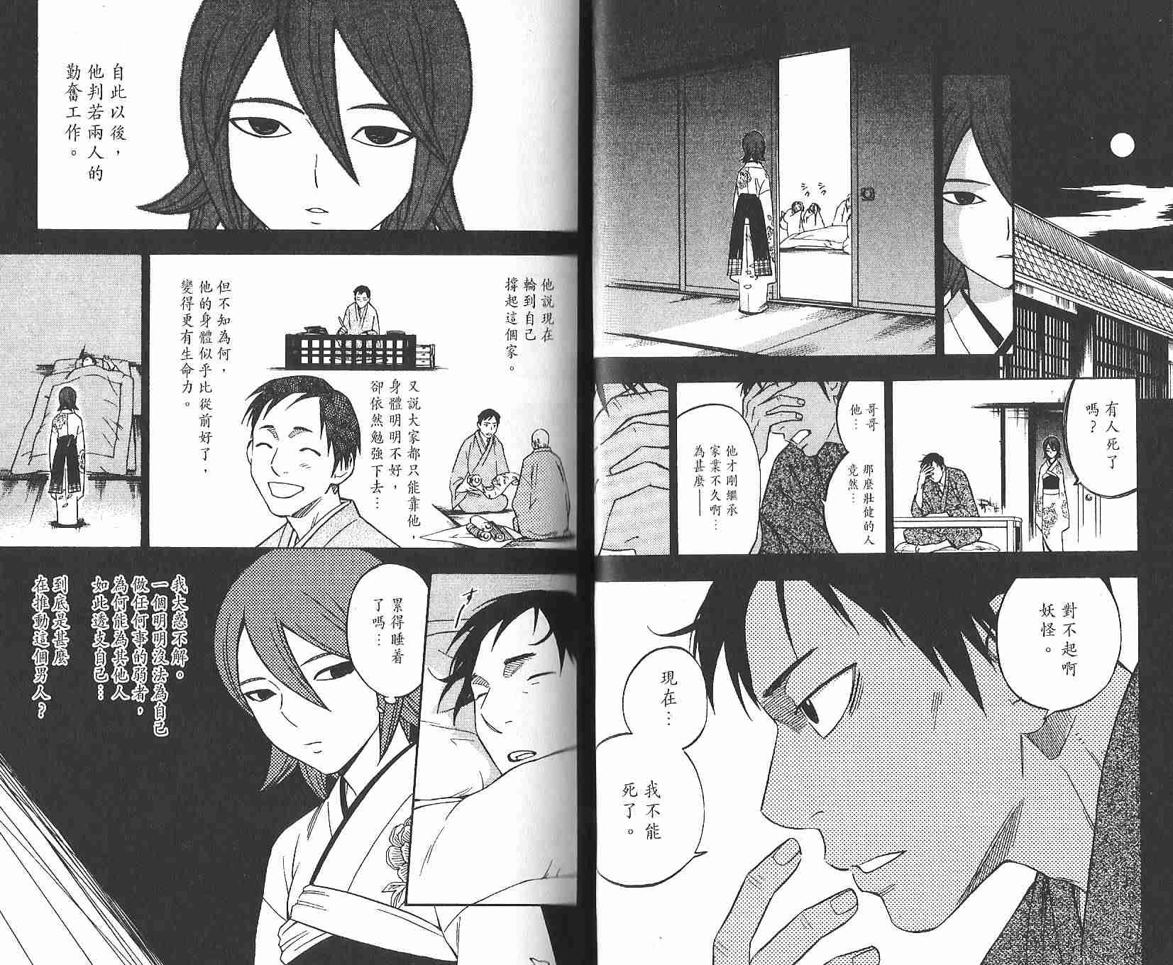 第 70 页