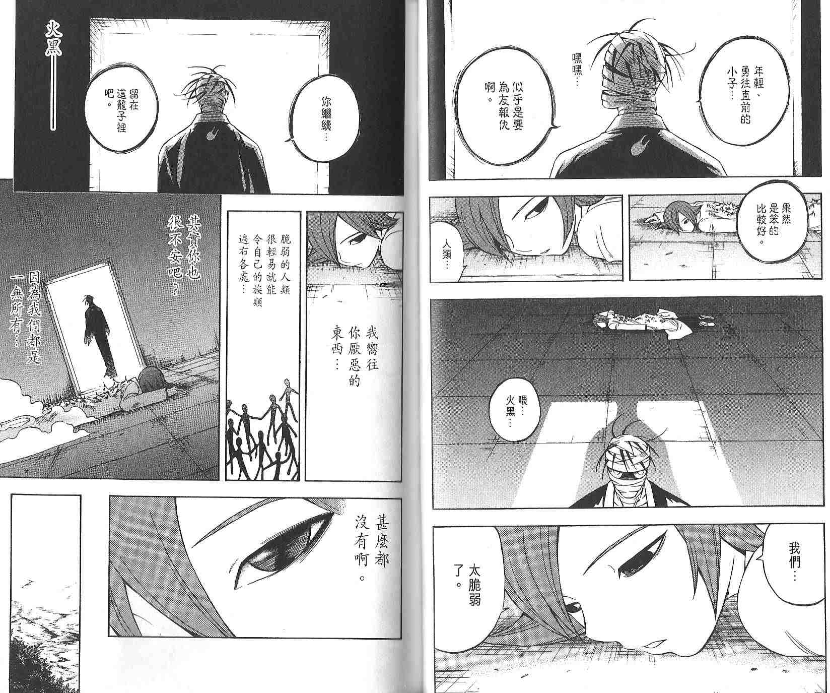 第 77 页
