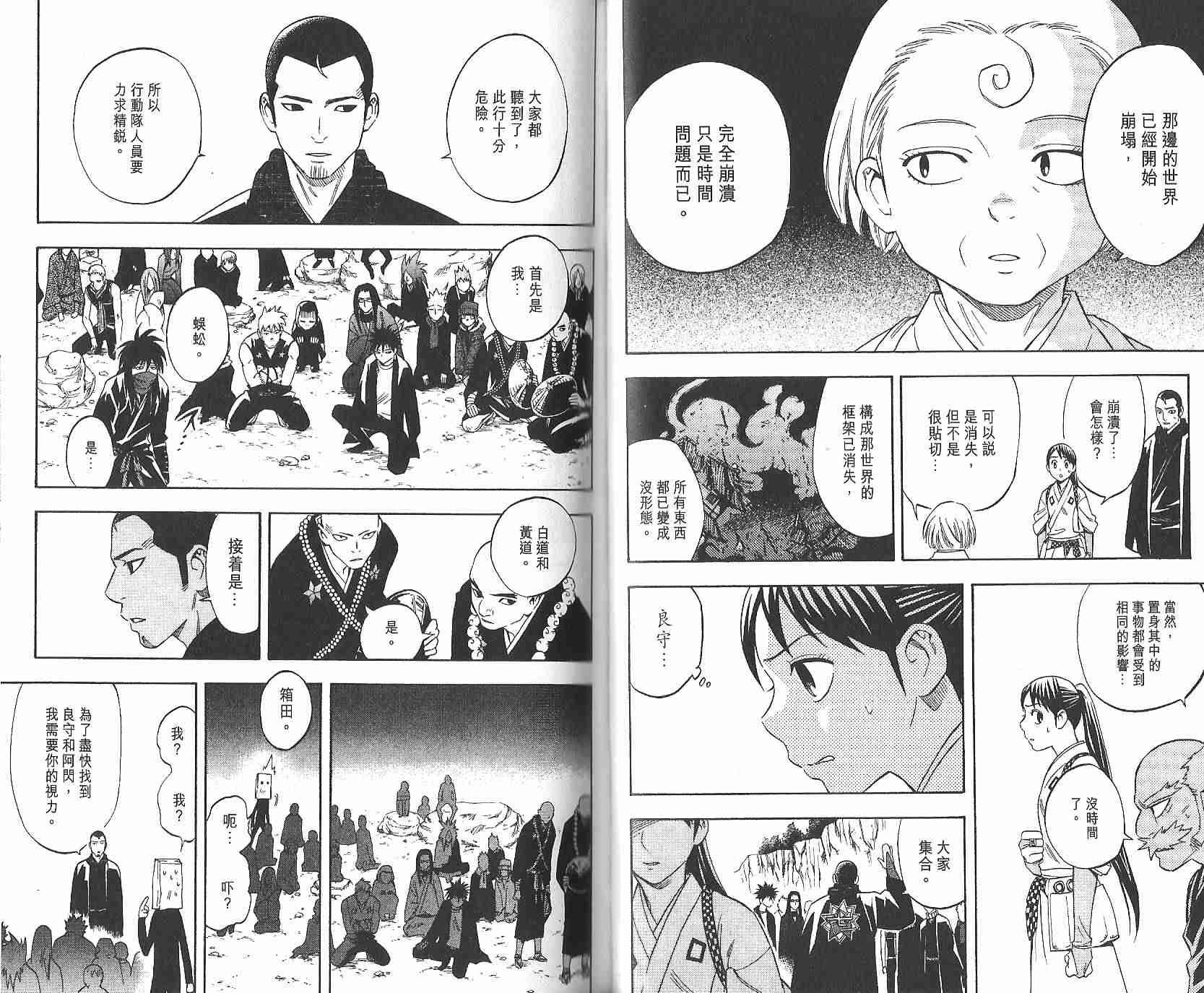 第 79 页
