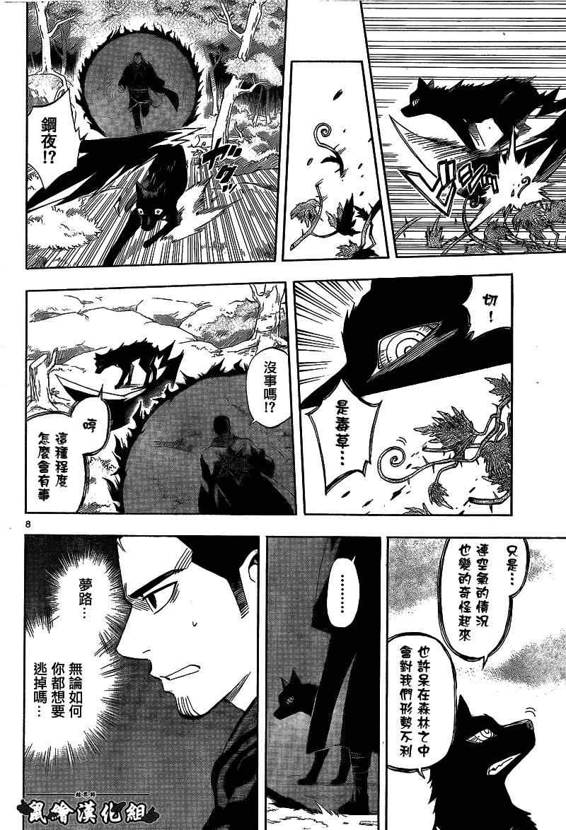 第 8 页