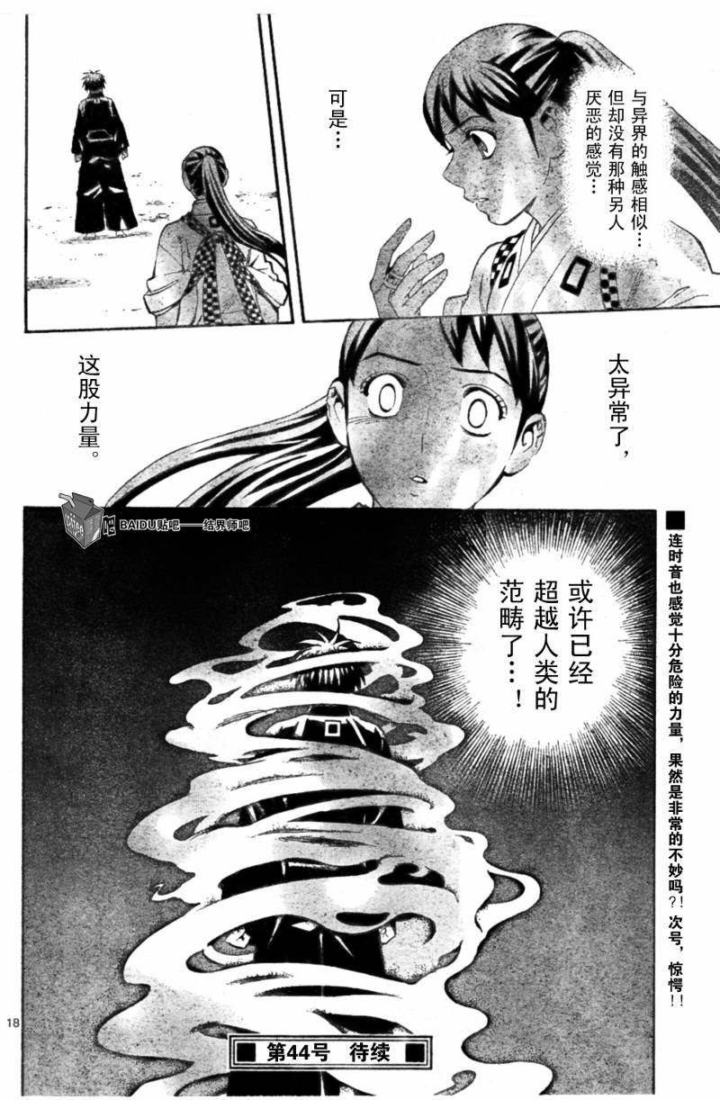 第 17 页