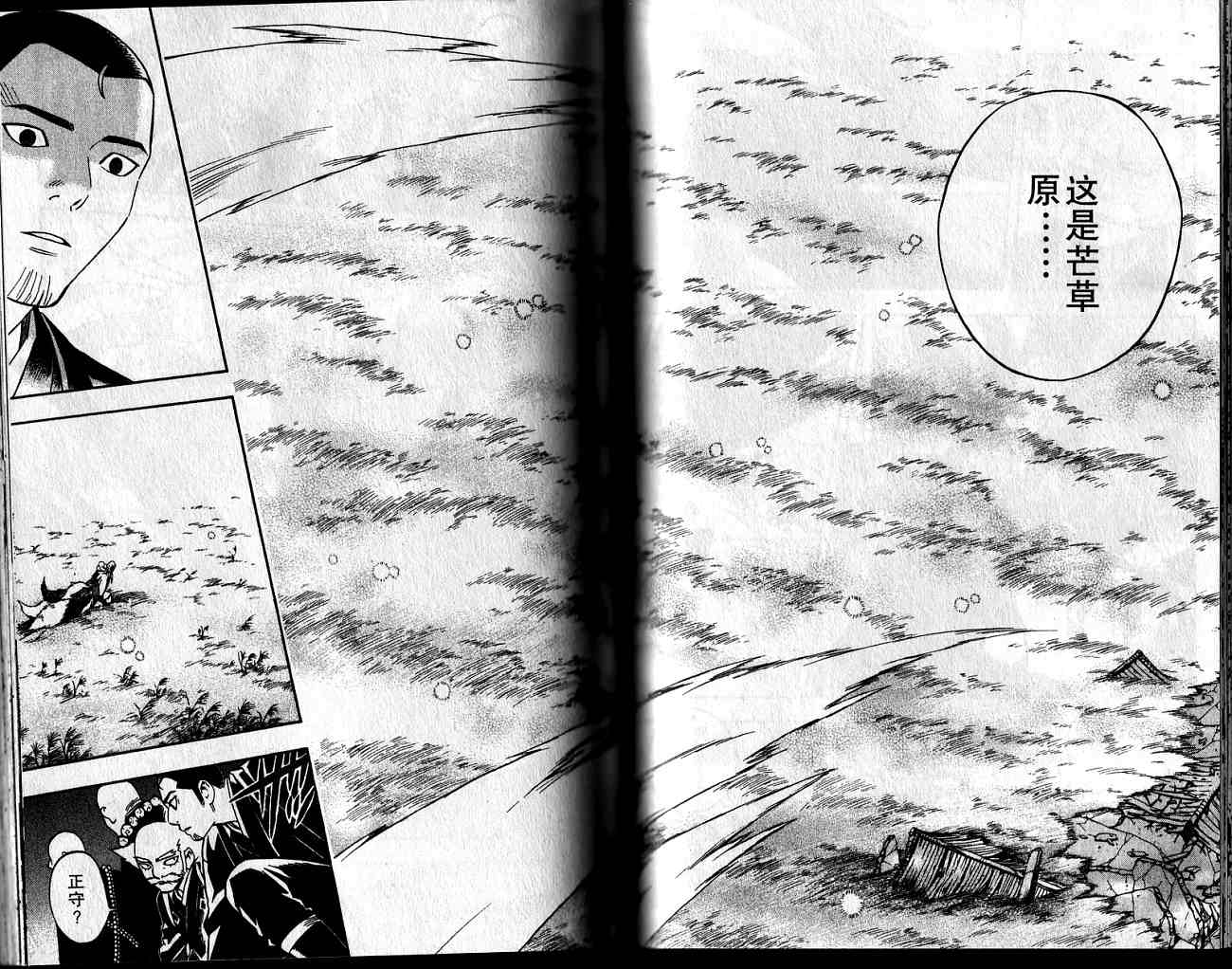 第 38 页