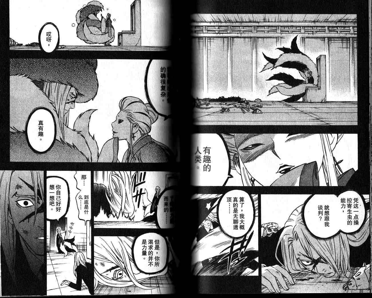 第 40 页