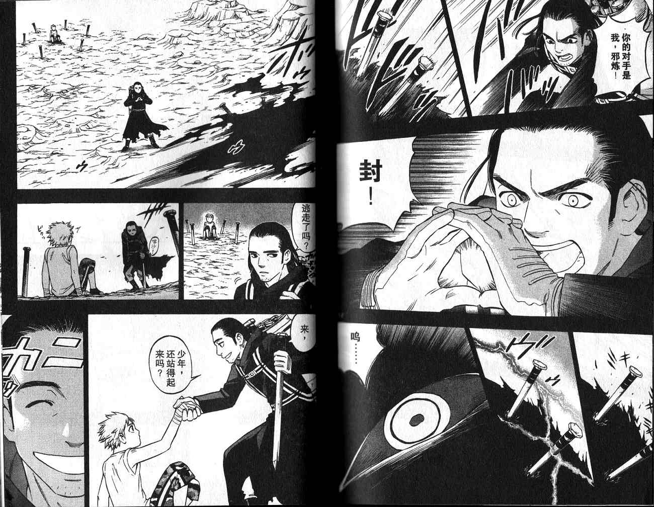 第 86 页