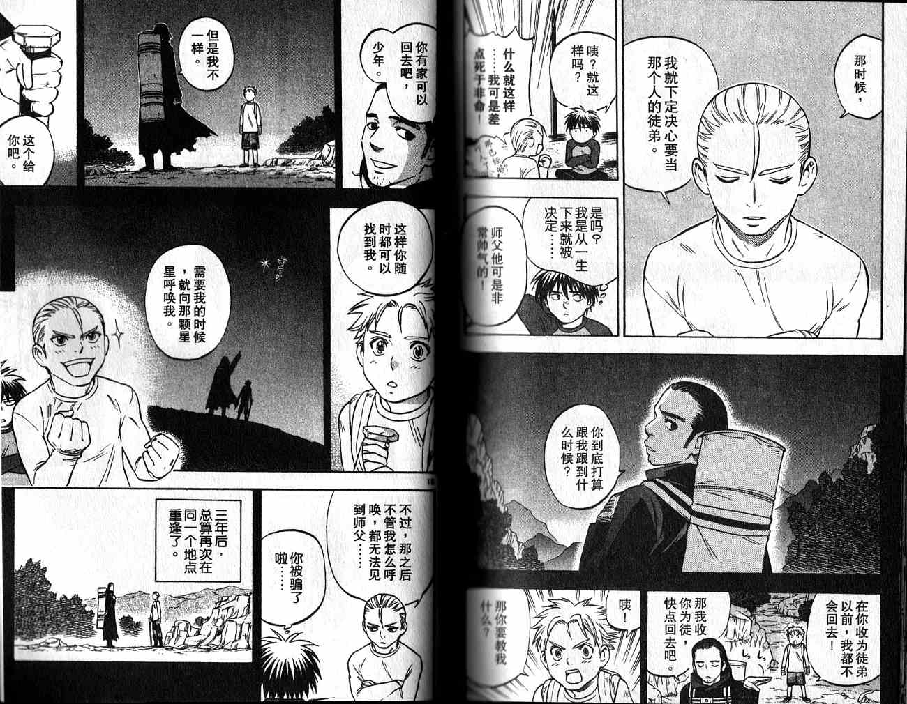 第 87 页