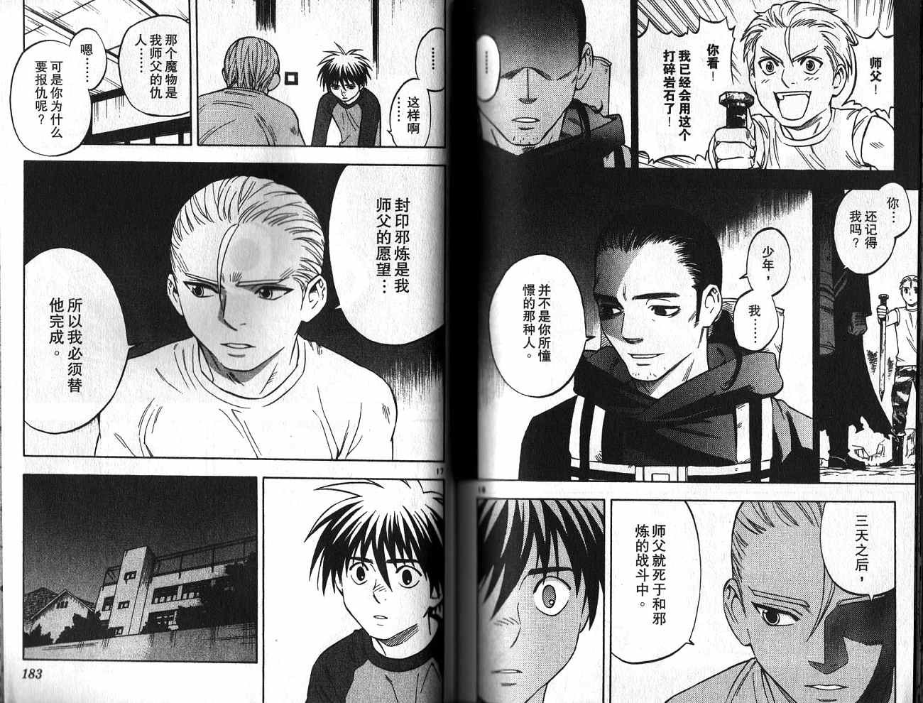 第 88 页