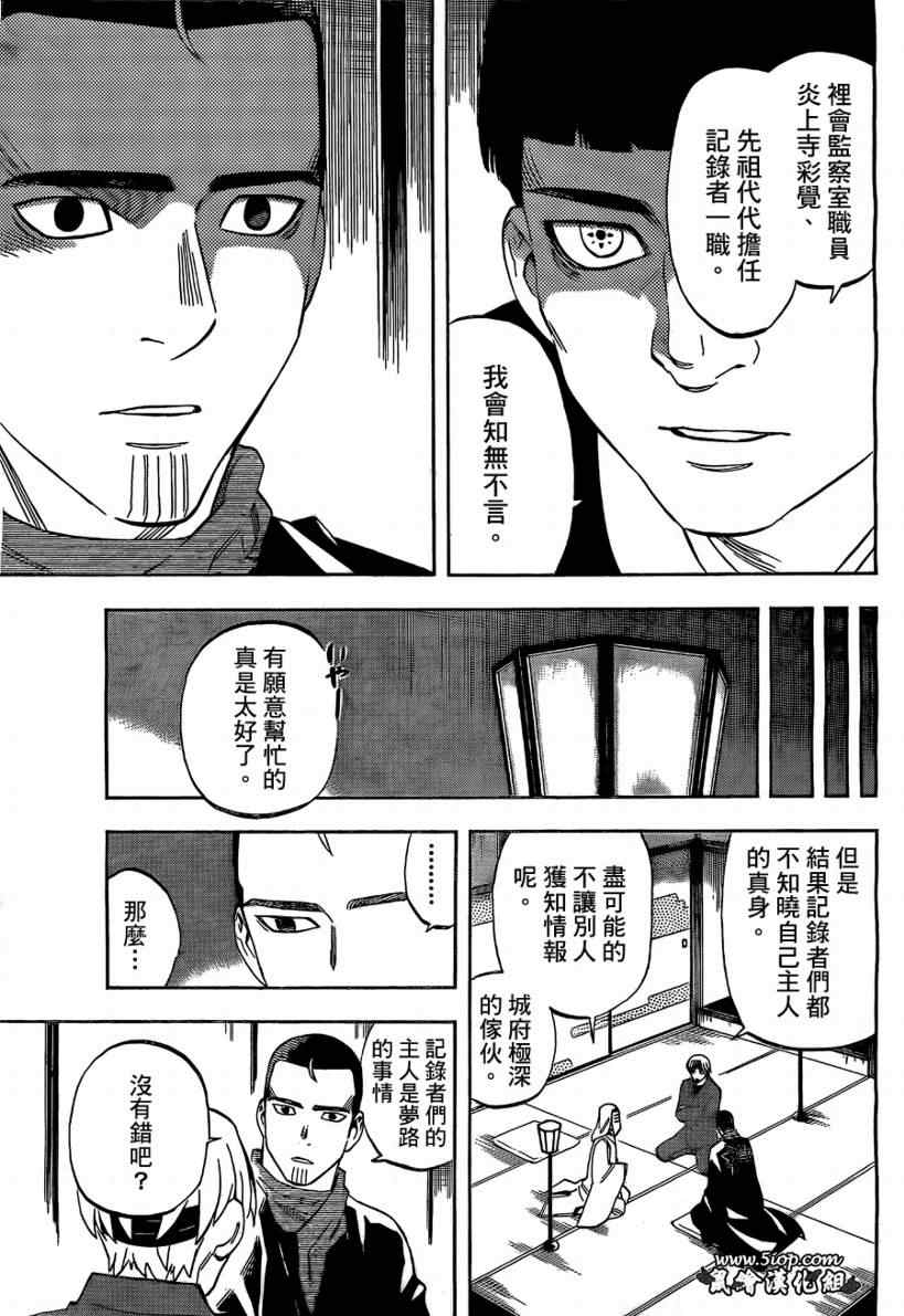 第 11 页