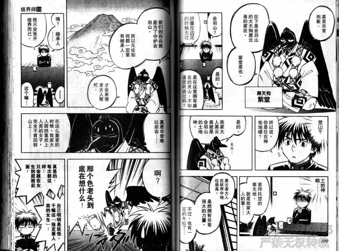 第 54 页