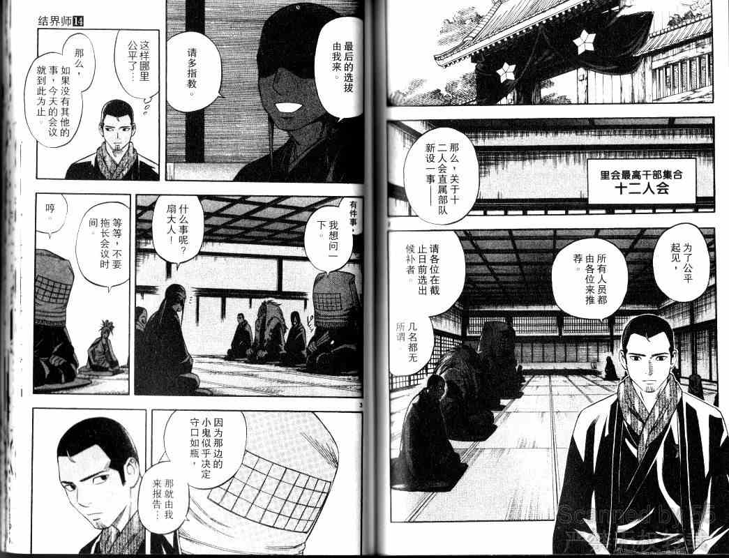 第 79 页
