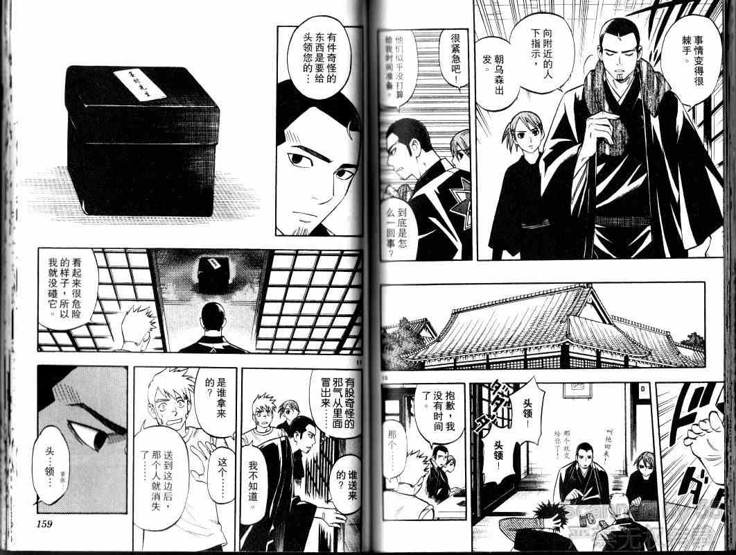 第 83 页