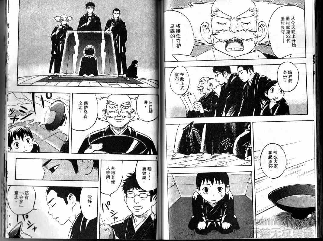 第 89 页