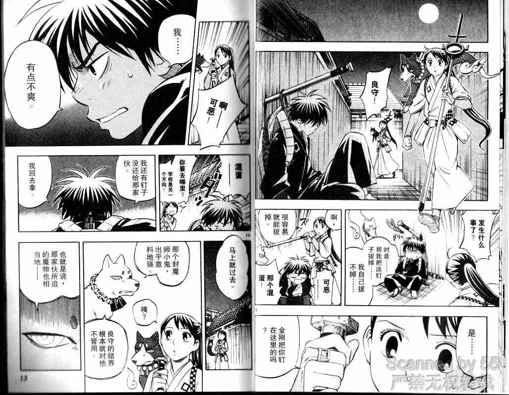 第 9 页