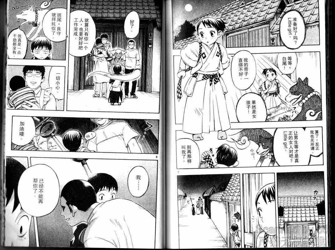 第 91 页