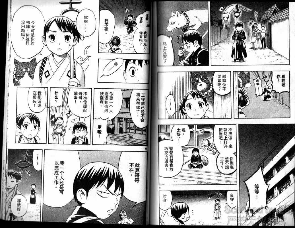 第 92 页