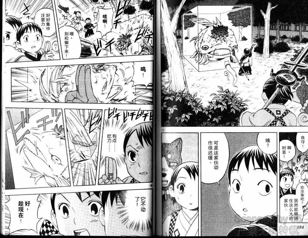 第 95 页