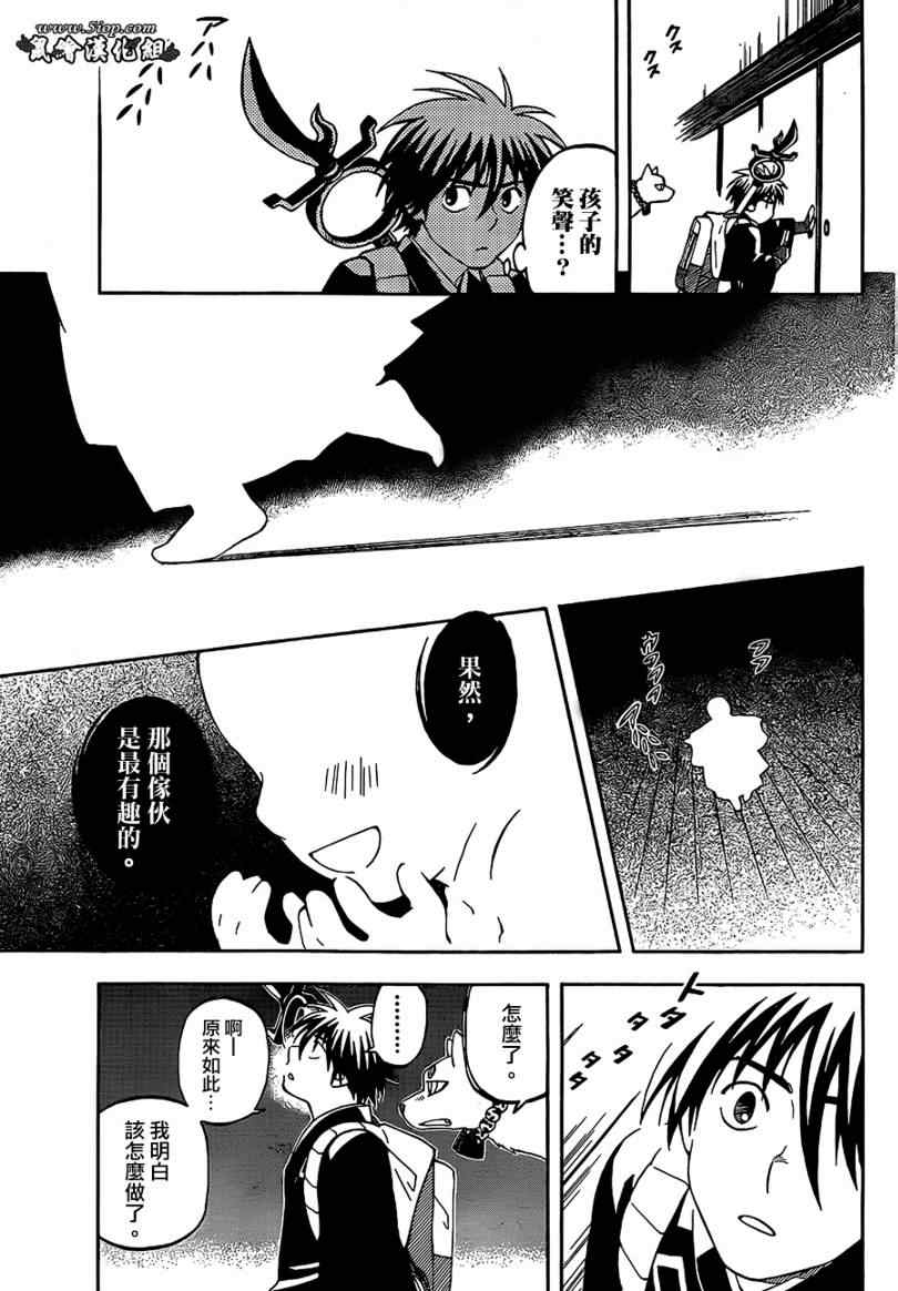 第 17 页