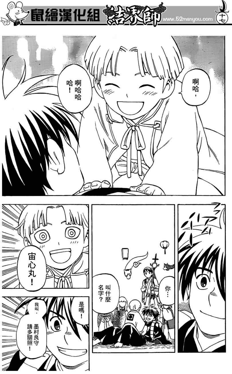 第 16 页