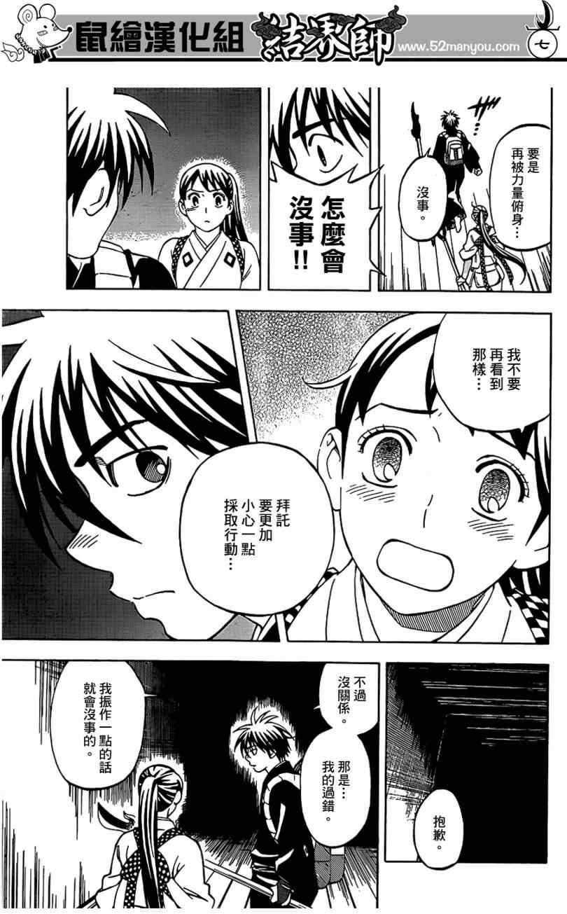 第 7 页