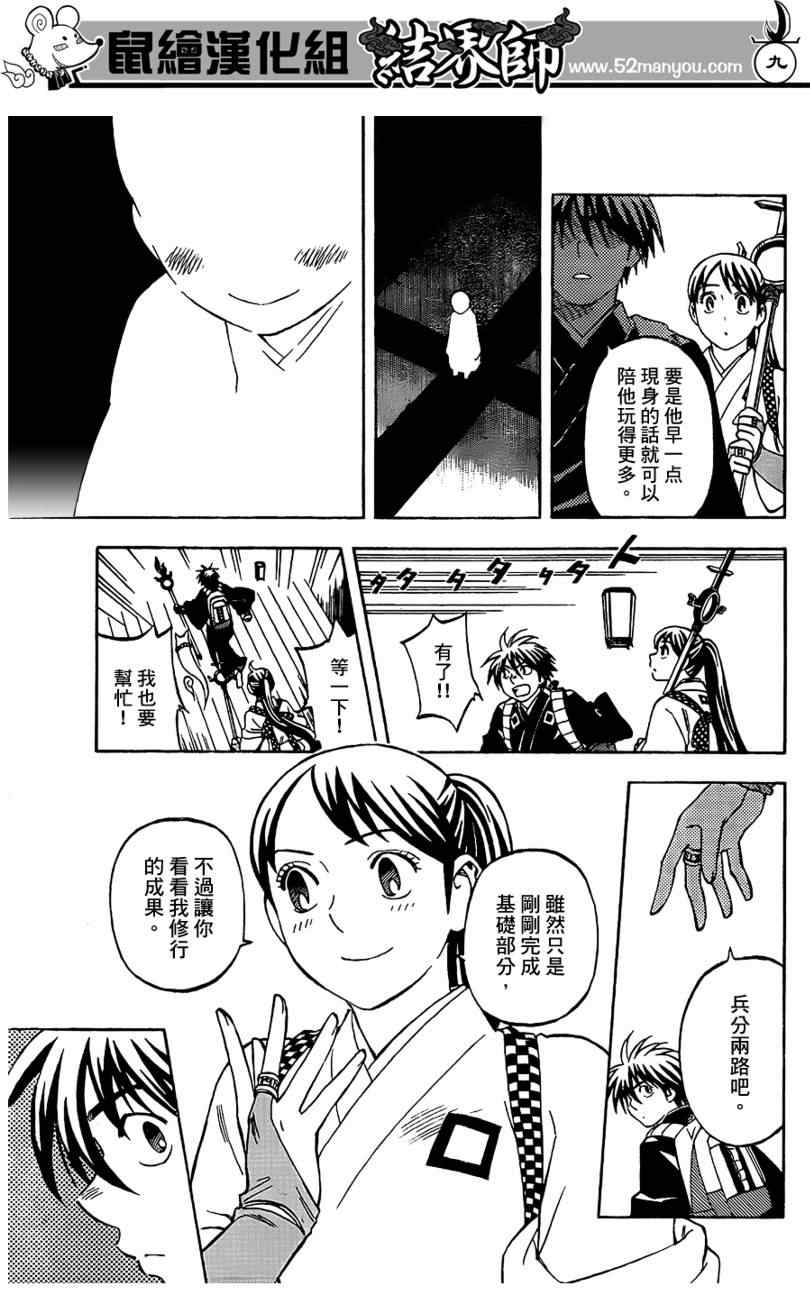 第 9 页