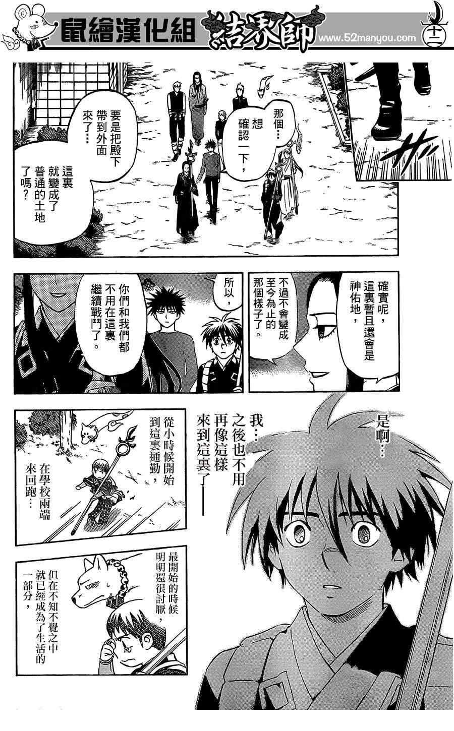 第 12 页