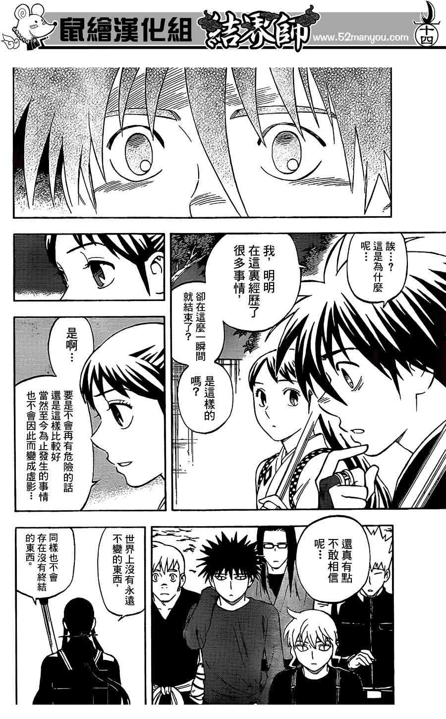 第 14 页