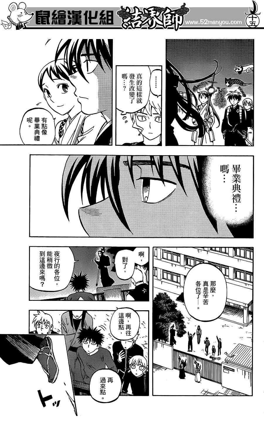 第 15 页