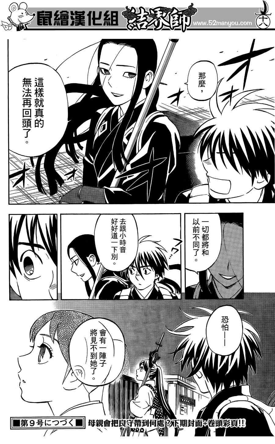 第 18 页
