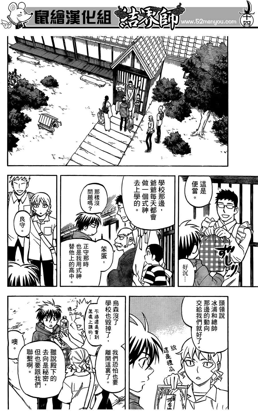 第 13 页