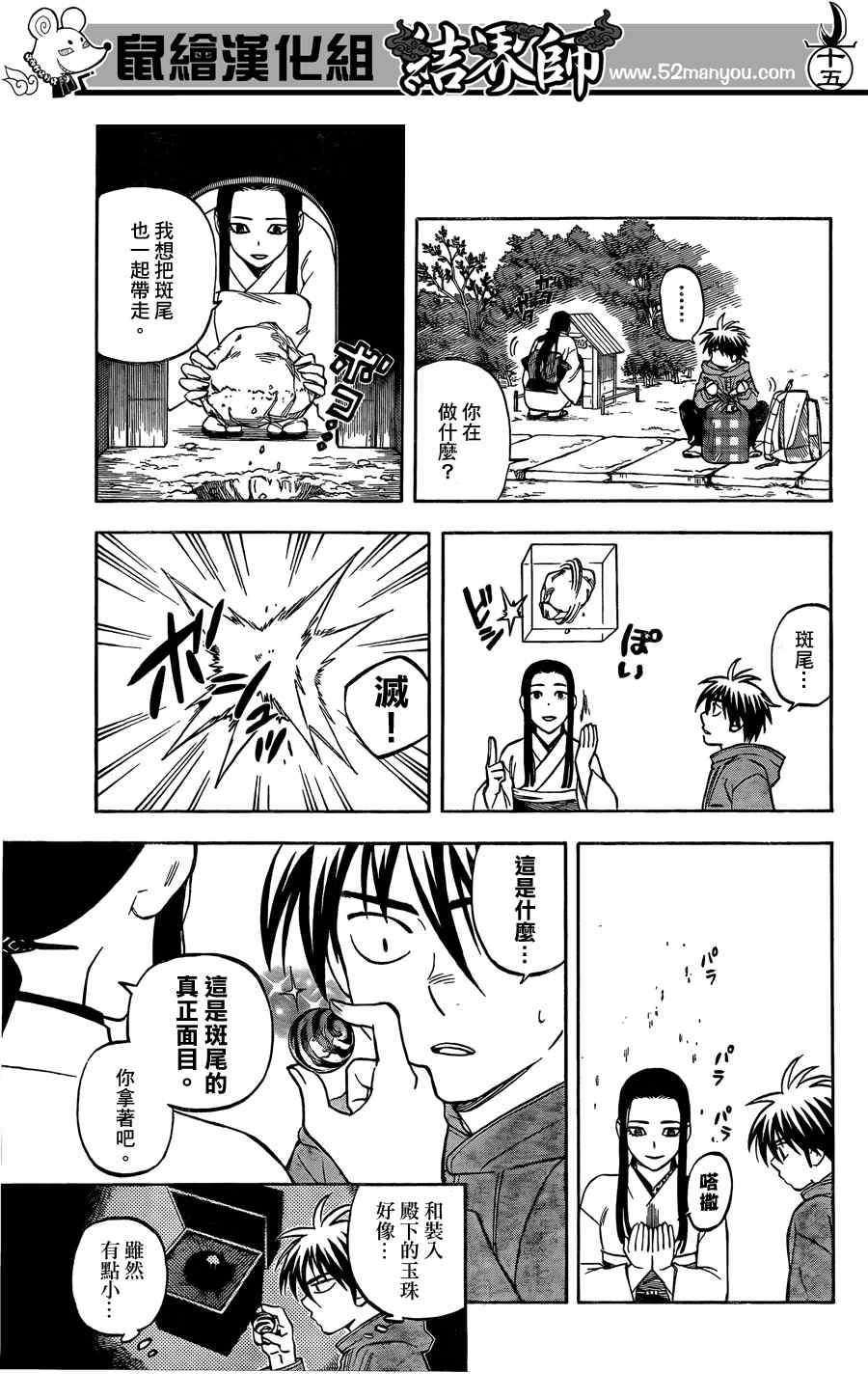 第 14 页