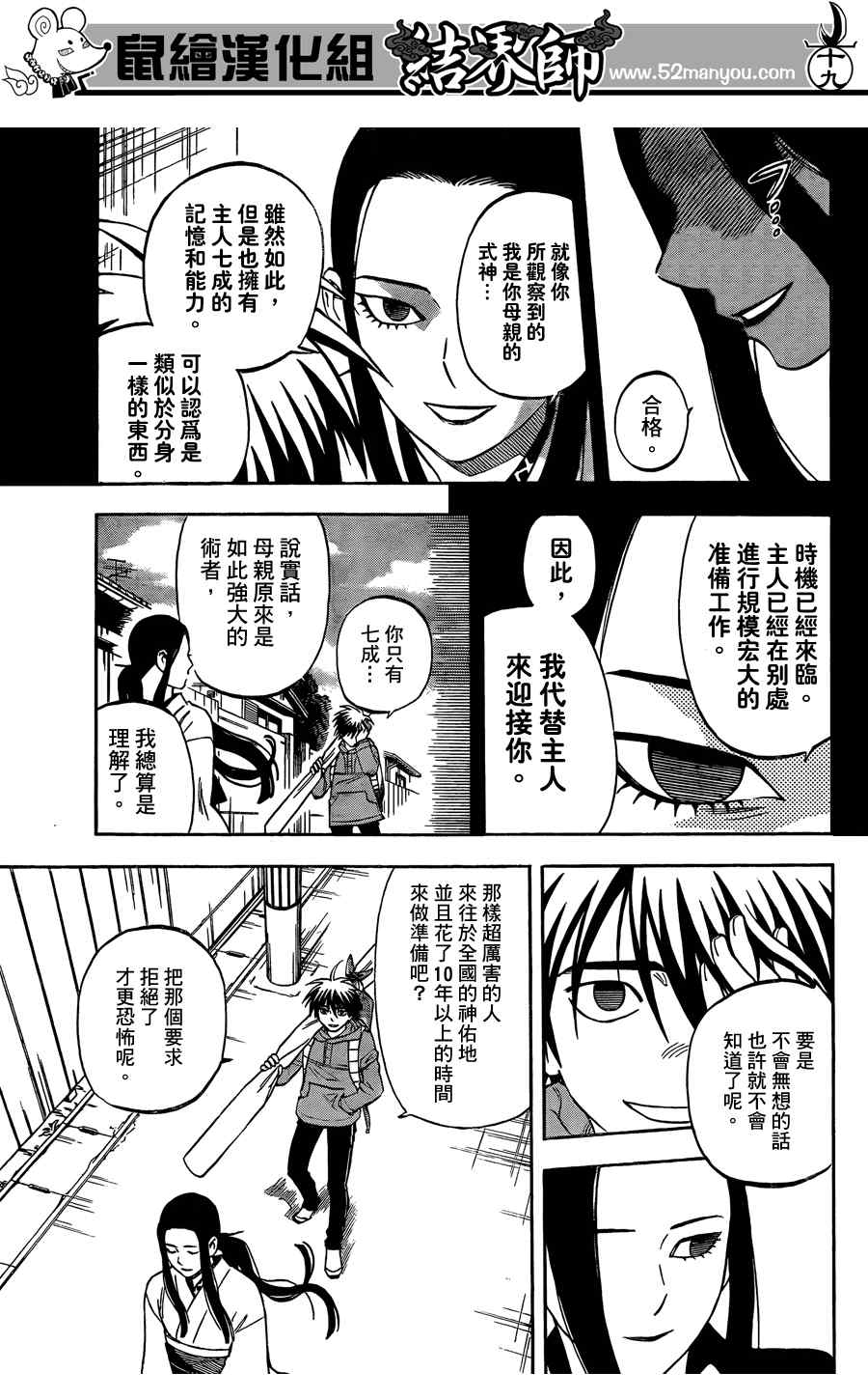 第 18 页