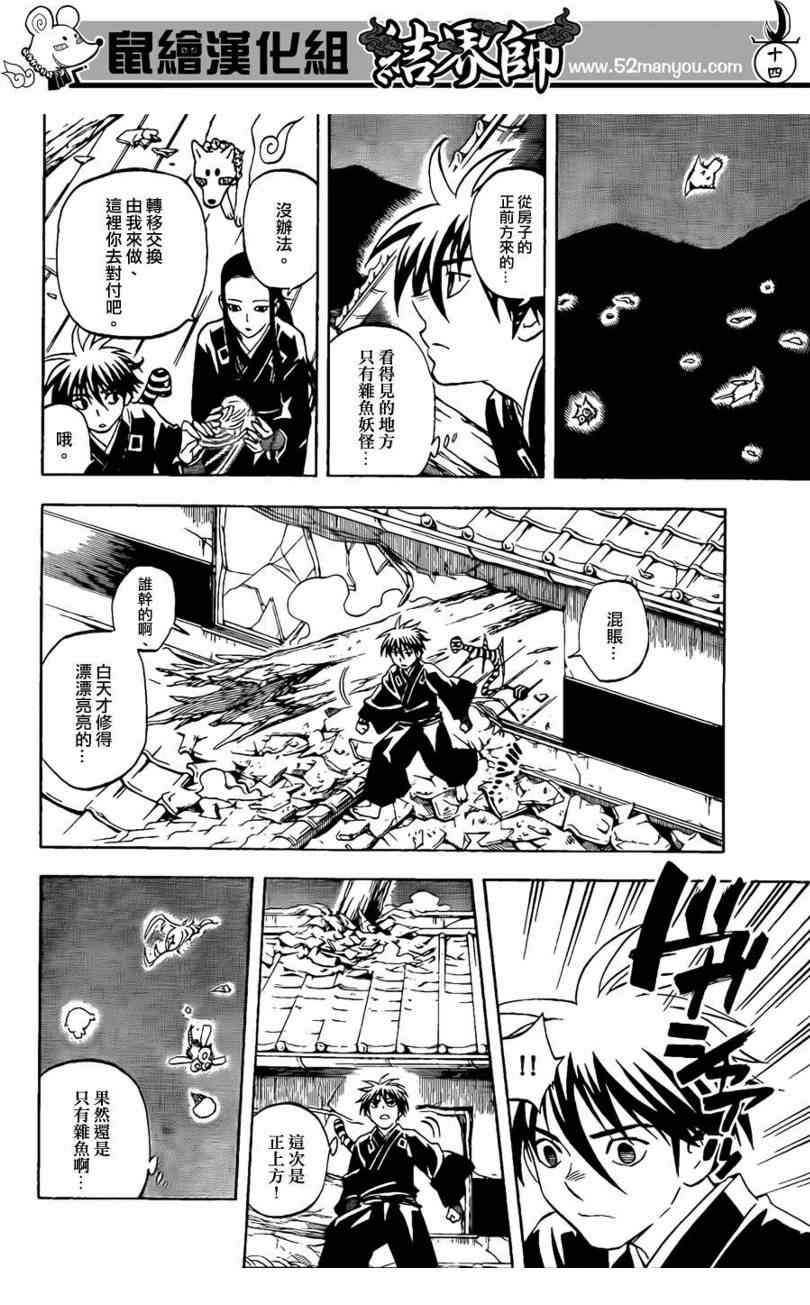 第 14 页