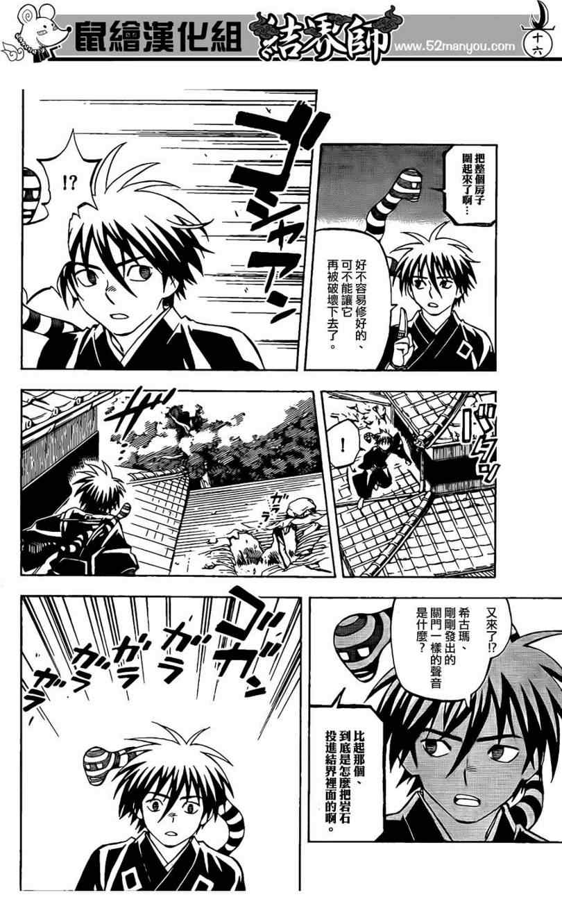 第 16 页