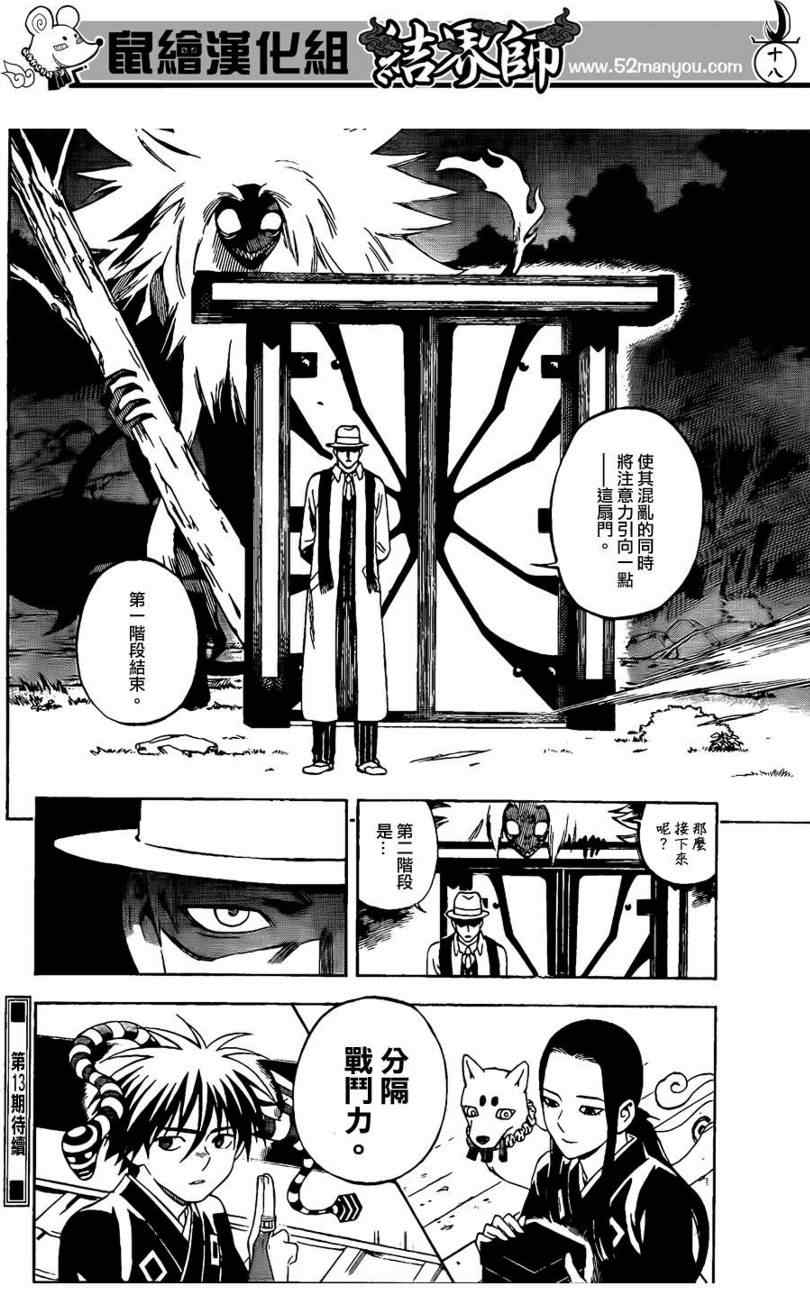 第 18 页