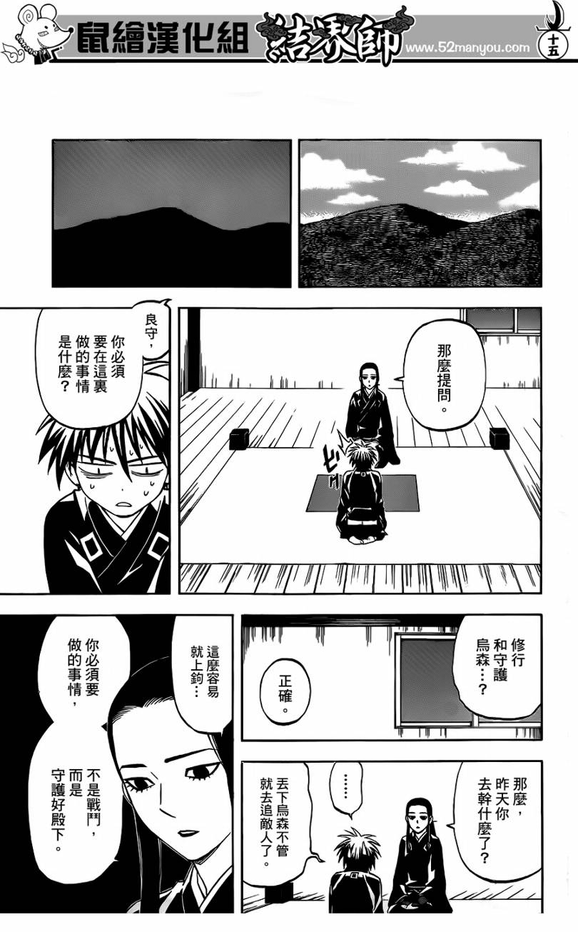 第 15 页