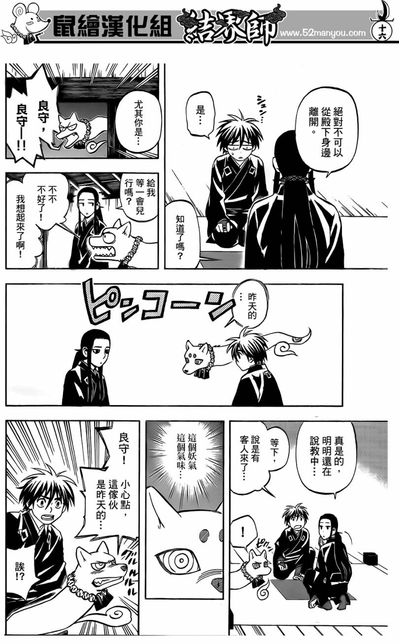 第 16 页