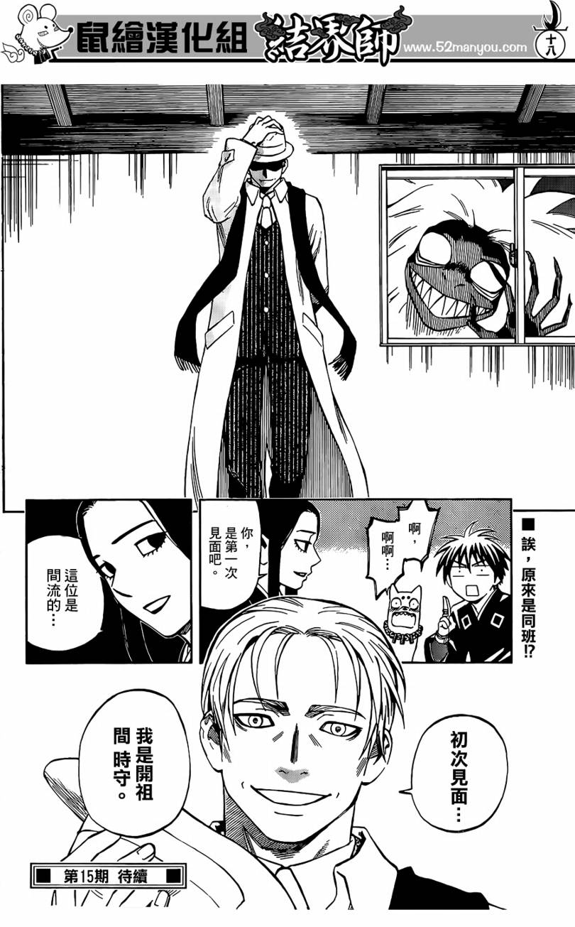 第 18 页