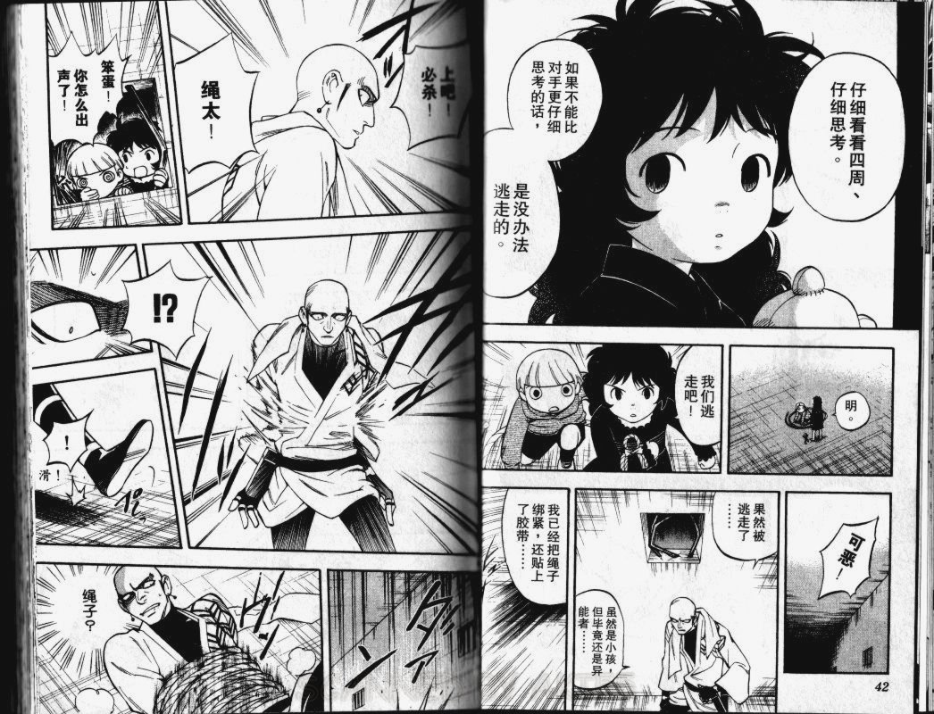 第 23 页