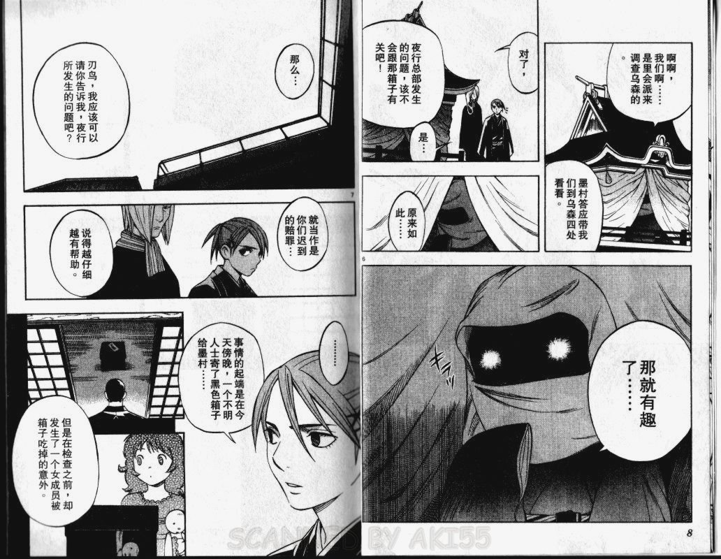 第 6 页