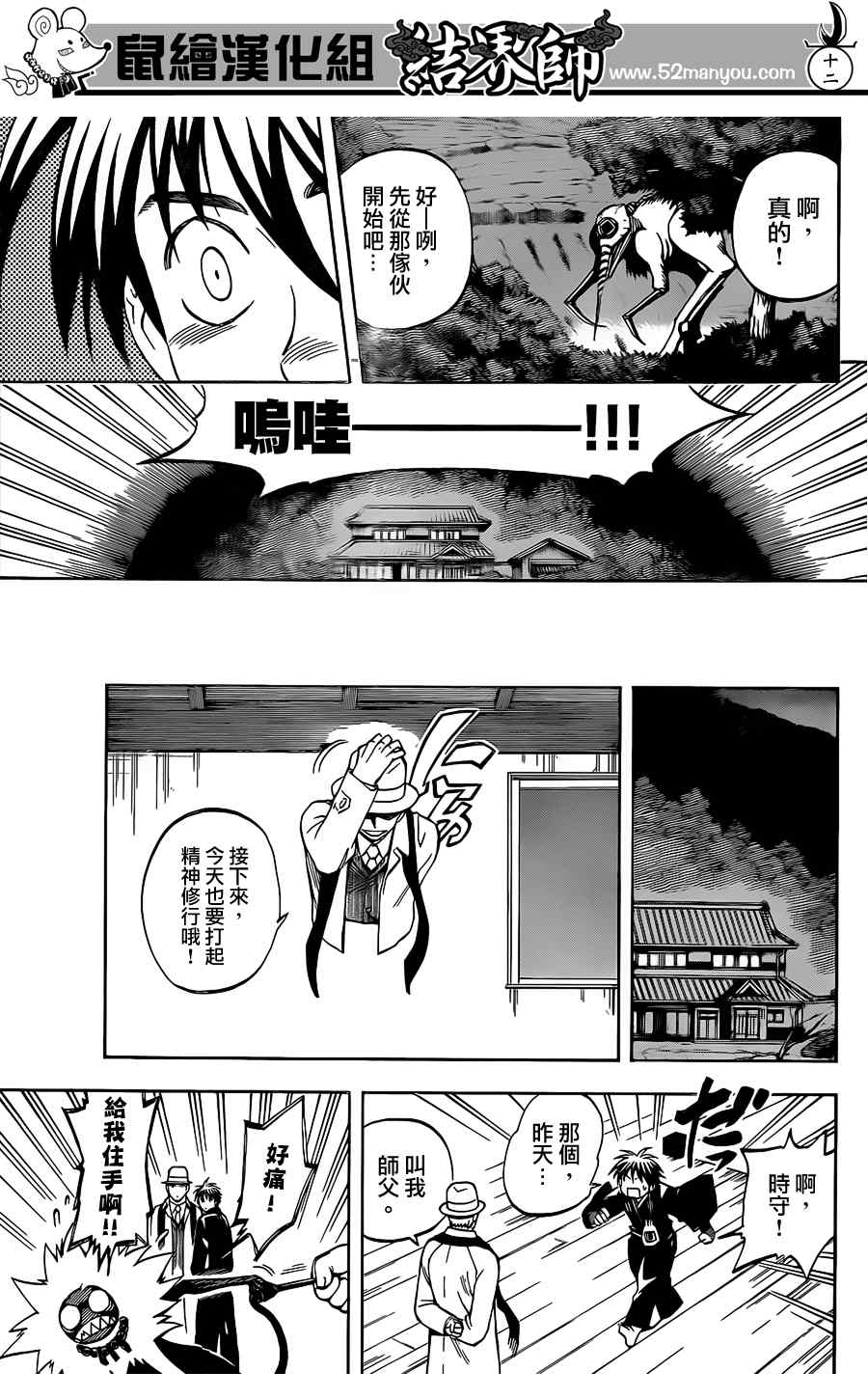 第 12 页