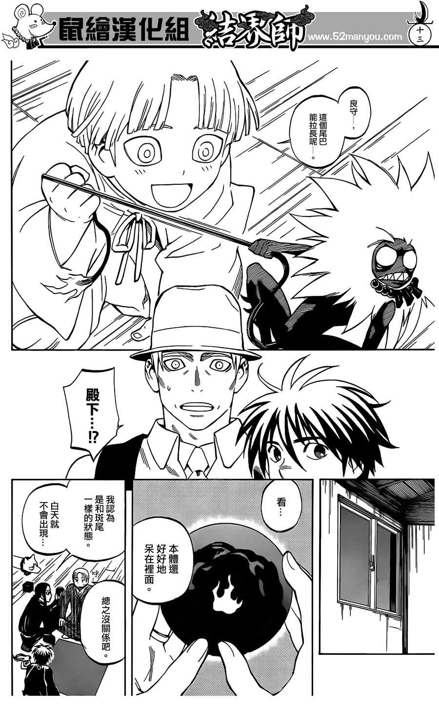 第 13 页