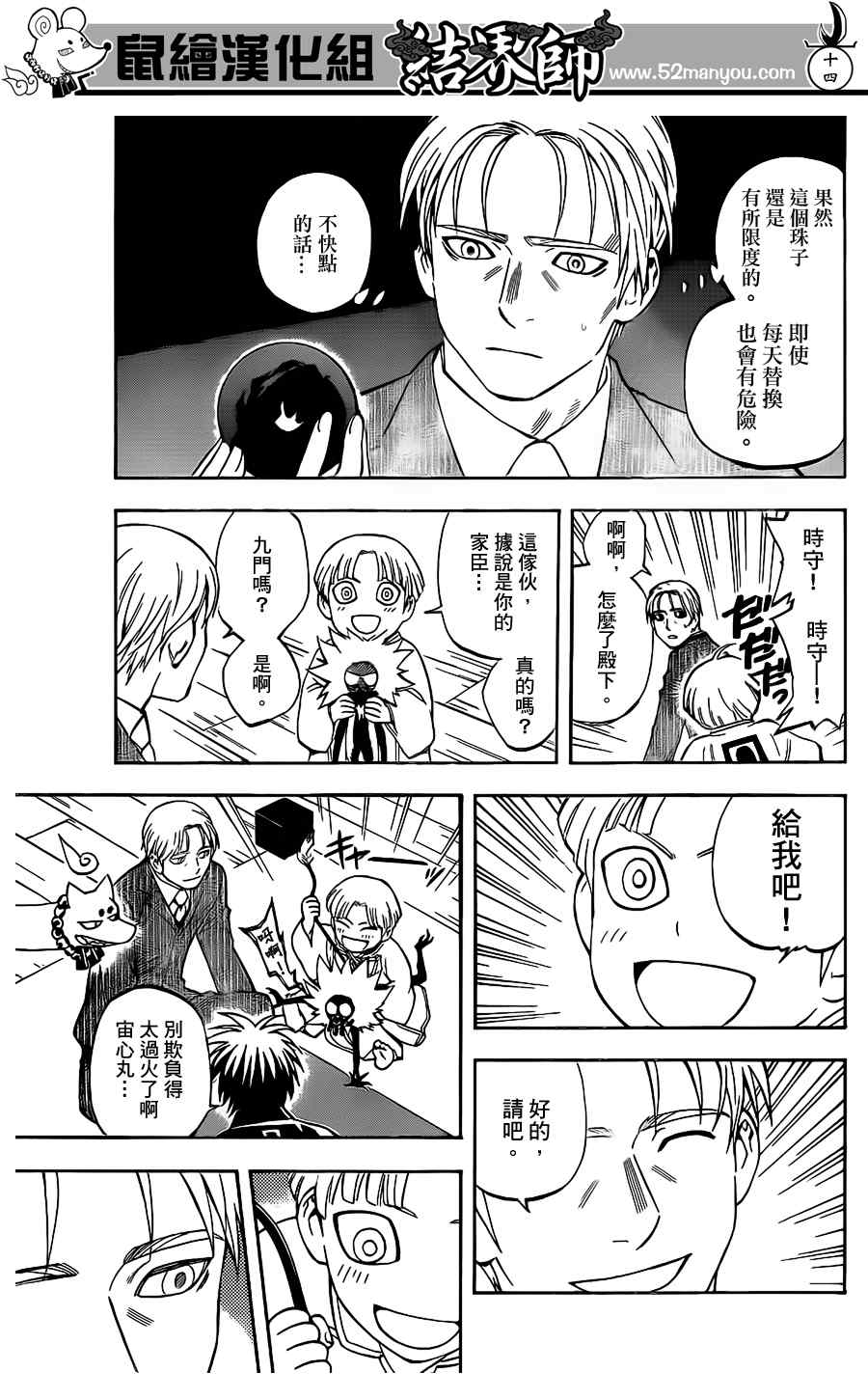 第 14 页