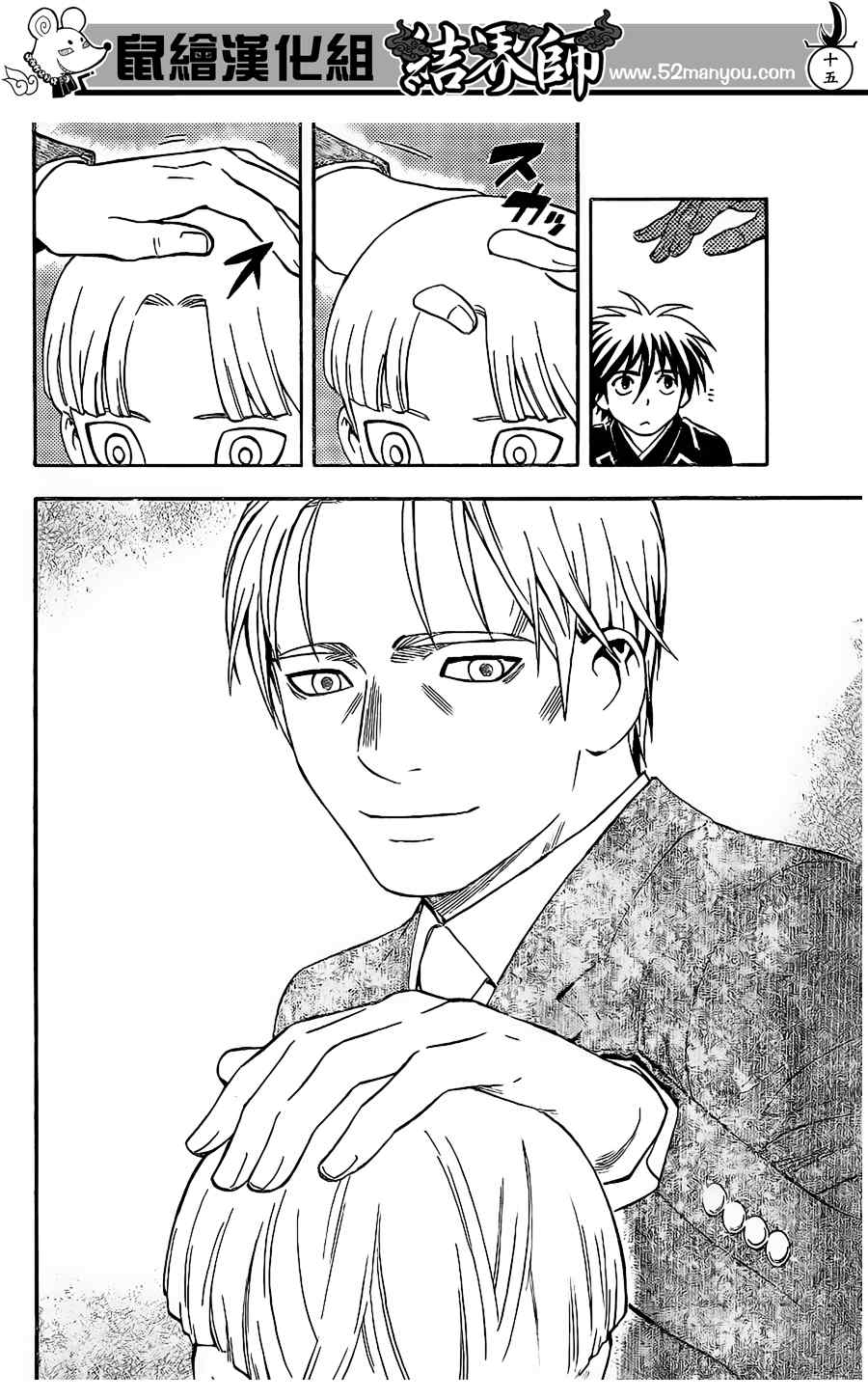 第 15 页