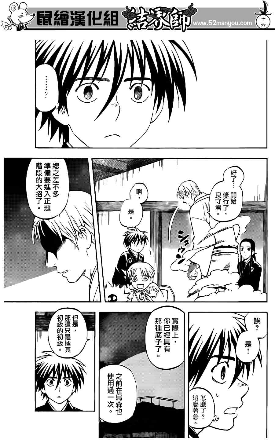 第 16 页