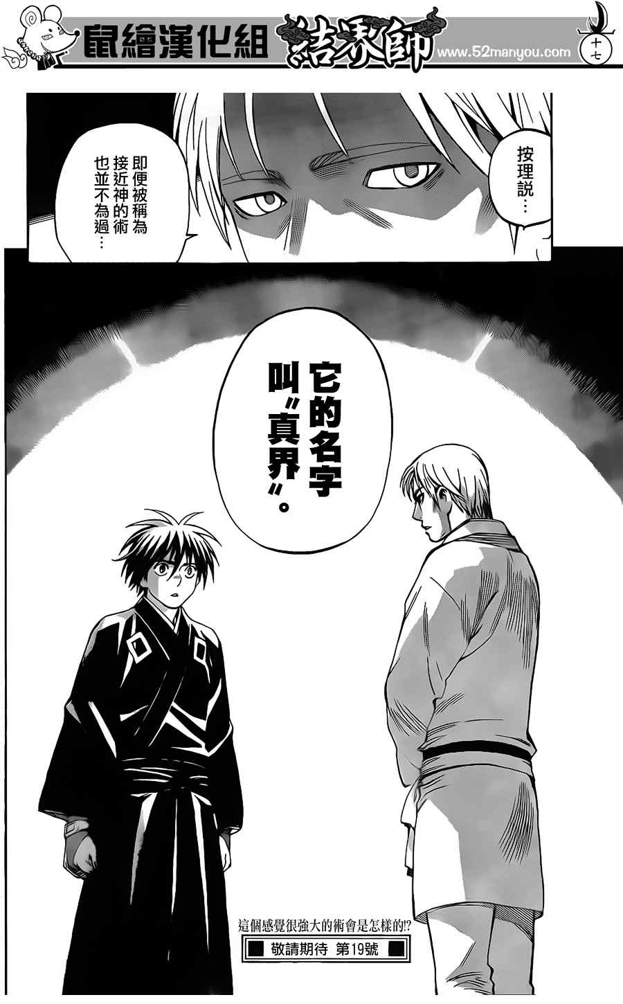 第 17 页
