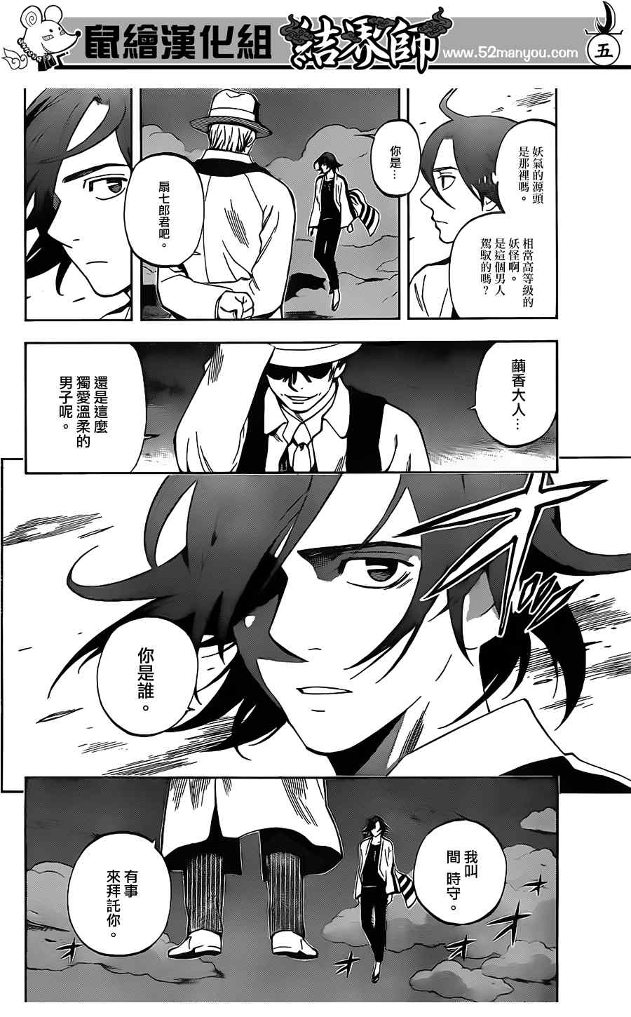 第 5 页