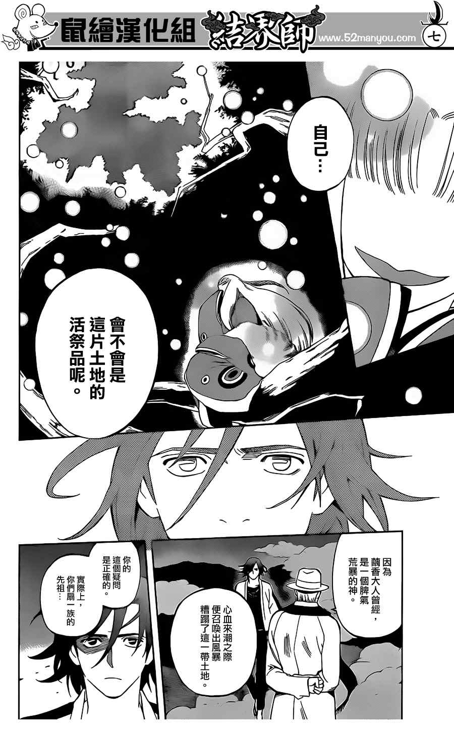 第 7 页