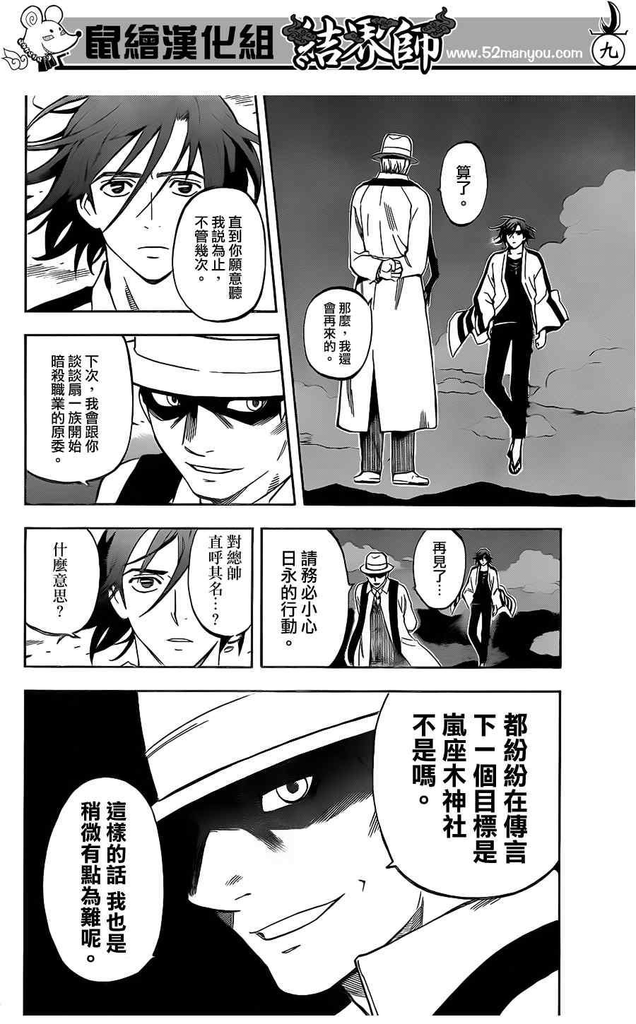 第 9 页
