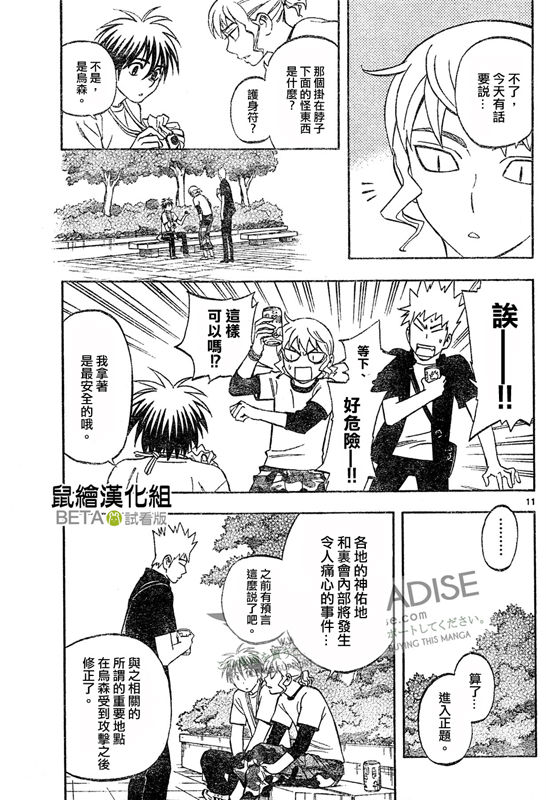 第 11 页
