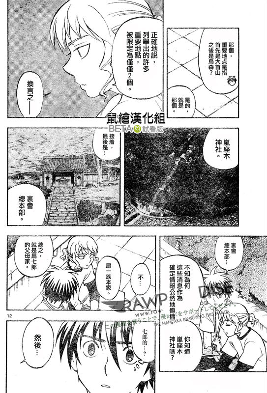 第 12 页